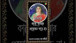 খনার বচন ফল সম্পর্কিত #খনারবচন #খনারবচনঅর্থসহ #অর্থসহখনারবচন #খনারবচনব্যাখ্যা