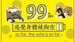 【彩虹神曲】感觉身体被掏空：So far, the sofa is so far（Live高清）| 彩虹合唱Rainbow