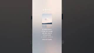 날 용서해죠 푸른설탕 music