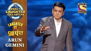 Boys Of Haryana | Arun Gemini | India's Laughter Champion | Laughter Ke Sarpanch