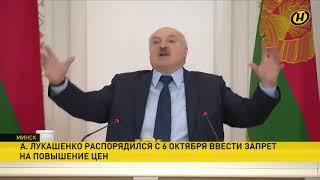 #Лукашенко и макроуровень