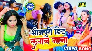 #Jukebox | #Ankit Akela Bhojpuri Song ( 2024 ) | Lagan Hits Songs | Arkestra Bhojpuri Video Gana