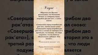 Сунна перед Магрибом? Да, но без обязательности!