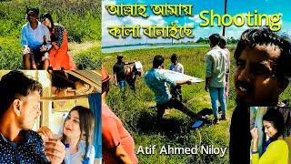 আল্লাহ্‌ আমায় কালা বানাইছে গানের Shooting | Atif Ahmed Niloy | Samsul Official Vlog