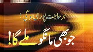 ہر حاجت پوری ہوگی، بس یہ ایک عمل کر لیں - آسان اور مجرب وظیفہ #اللہ #allah #islam #deen