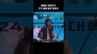 예뻤어 부르다가 고기 냄새 맡은 영케이 | #데이식스 #영케이