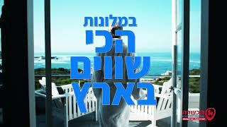 מבצע אלמנטרי לסוכנים יוצא לדרך - הכשרה חברה לביטוח