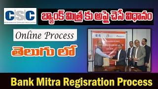 CSC Bank Mitra Registration process Telugu |CSC TELUGU|Bank Mitra