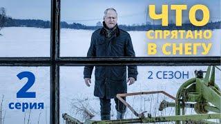 ЧТО СПРЯТАНО В СНЕГУ (HD) ► 2 серия (2 сезон) / Детектив, драма, криминал / Швеция, 2018