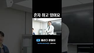 초보 유튜버 김문철 #shorts