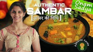 Authentic Kerala Recipes - South Indian Sambar Recipe | in Hindi