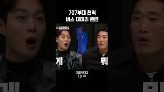 와 707 겁나 멋있다