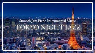 Tokyo Night Jazz Vol.2 - Smooth Jazz Piano Music to Relax, Sleep, Study,Dining | Stress Relief BGM