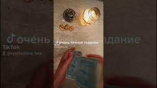 ХОЧЕТ ЛИ ОН БЫТЬ С ТОБОЙ/ экспресс гадание/расклад таро