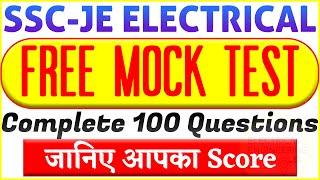 SSC JE Electrical Free Mock Test | Model Question Paper SSC JE Electrical 2020  Part:1