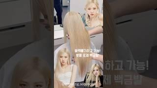 서윤쌤이 만들어주는 #애쉬블론드