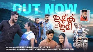 ഇഷ്‌ക് ജമി | Ishk Jami|Musical Album|Trending |Anzil Manjappara| Shafeeq| Shabinsha|Anandan kadakkal