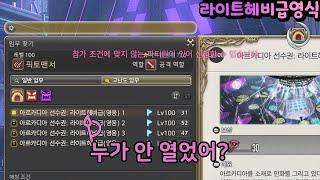 멤버가 바뀌어도 우당탕탕 | 라영 공대 2