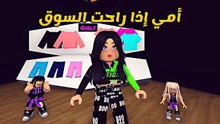 مذكرات #1 | أمي إذا راحت السوق 