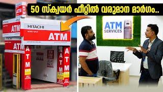 50 സ്ക്വയർ ഫീറ്റ് സ്ഥലത്തു ഒരു വരുമാന മാർഗം  | How to Earn Passive Income in a Small Space