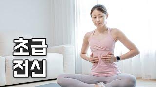 필라테스 초급 레슨 - 호흡법부터 차근차근 기초 동작 익히기! (Pilates lesson)