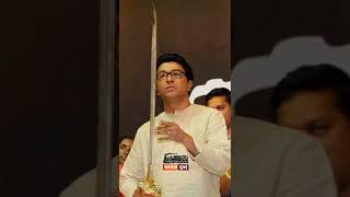 Raj Thackeray whatsapp status Maharashtra king #status #shorts #mns