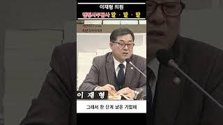 이재형 의원 '기업 유치에 대학교와 협력' #shorts #수원특례시의회 #이재형 의원 #기업유치 #경기대 #아주대 #신분당선#수원특례시 #경기도