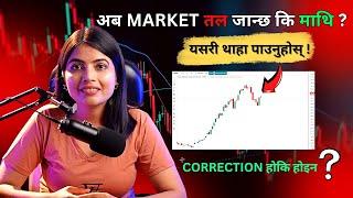 When Will Market Go Up Or Down ? Learn Easily This Way | Nepal Share Market | CA Supriya Sharma