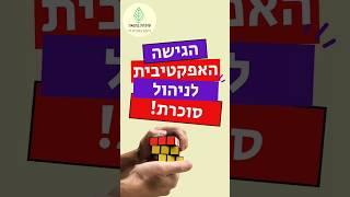 מהי הגישה האפקטיבית לניהול סוכרת סוג 2 לאורך זמן? #סוכרת #סוכרתסוג2 #שורטס