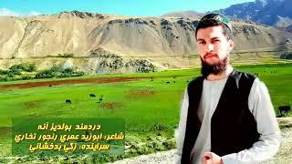 نعت و ترانه زیبا و دل نشین به زبانی شرین وزبکی به وصف ️مادر ️
