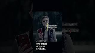  Что такое бюджет проекта | Заявка на президентский грант