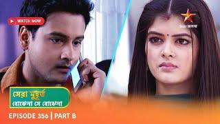 Best of Bojhena Se Bojhena | Episode 356 | Part B