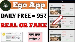  Ego App Se Paise Kaise Kamaye || Ego App Real or Fake || Ego Earning App