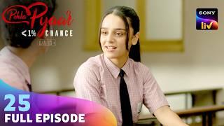 Nandini के घर क्यों पहुंचे Murli के Papa? | Pehla Pyaar - Less Than 1% Chance | Ep 25 | Full Episode