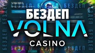 Казино Volna Casino, обзор уникального промокода, бездепозитный бонус 100 фриспинов за регистрацию