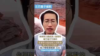 你要努力變成別人喜歡的樣子是不可能的 我的量子催眠服務：https://zorbaqhht.cc #量子催眠 #qhht #催眠治療  #身心靈 #身心靈成長 #身心靈放鬆 #身心靈療癒 #osho