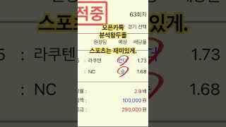 #분석 #1등 #스포츠분석 #프로토 #프로토분석 #프로토조합픽 #스포츠 #스포츠토토 #재테크 #조합 #조합픽 #두폴 #분석왕두폴