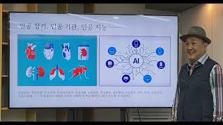 포스트 휴머니즘 - AI는 인간을 넘어설 수 있을까?ㅣ'인간' 이후의 철학