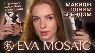 Делаем макияж брендом Eva Mosaic! Что у них достойно внимания?