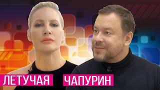 Чапурин, Летучая, Enhel / ШОПОМАНИЯ