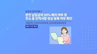 관공서 공공기관 홍보영상 인포그래피 피해예방 요약본