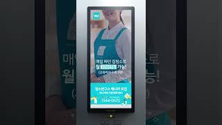 [포커스미디어] 청소연구소_우리집맞춤청소 편