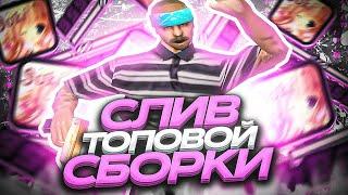 СЛИВ ГТА ДЛЯ СЛАБЫХ ПК 400 МБ