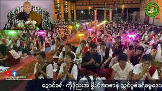 ကဵုဒှ်ညးအဲ မၞိဟ်အာဇာနဲ (တၠဂုဏ်အ္စာသဳလာစာရ)