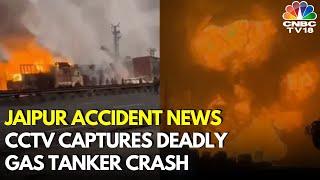 Jaipur News Today: CCTV Captures Deadly Gas Tanker Crash on Jaipur-Ajmer Highway, 11 Dead