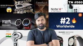 Xiaomi Overtakes Apple  | IQOO Z9 Turbo+| Vivo V40e | Redmi Note 14 series | Tech News 560