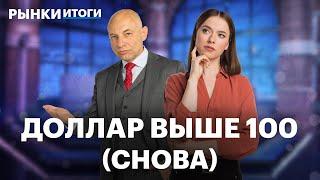 Золото обновляет минимумы, отчеты Софтлайна и Мечела, дивиденды Татнефти и Т-Банка. IMOEX ниже 2700