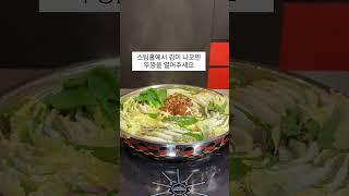 눈으로 즐겁고 입으로 맛있는 손님 초대 요리, 밀푀유나베️