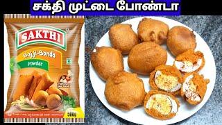 முட்டை போண்டா|muttai bonda|sakthi bajji bonda mix|egg bonda|egg recipe|snacks recipe|sakthi bajjimix