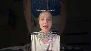 поступай в IT колледж Хекслет и не сдавай ЕГЭ #hexly #hexlycollege #колледжхекслет #хекслет